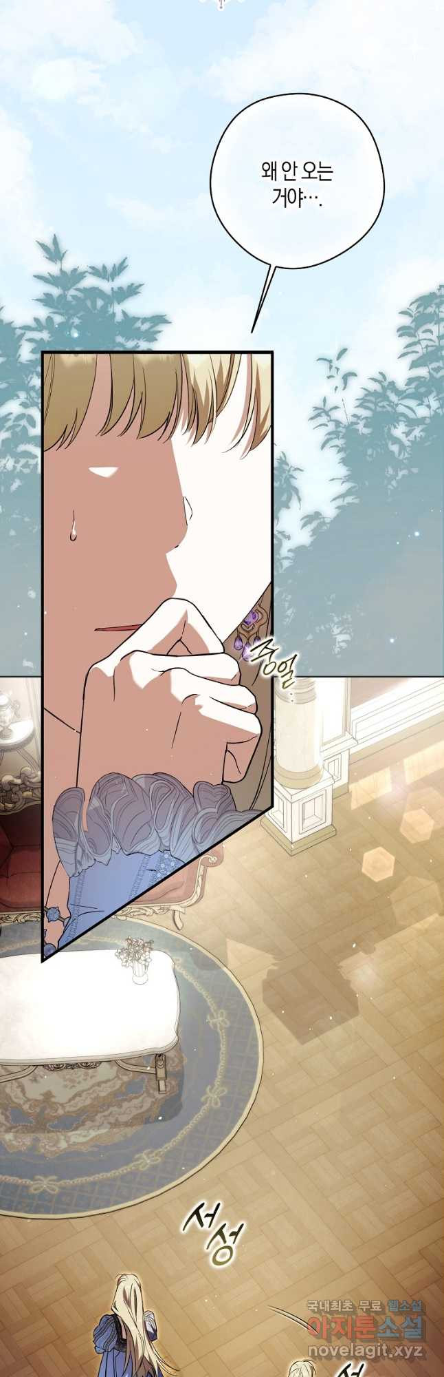 엑스트라에게 남주들을 빼앗겼다 28화 2