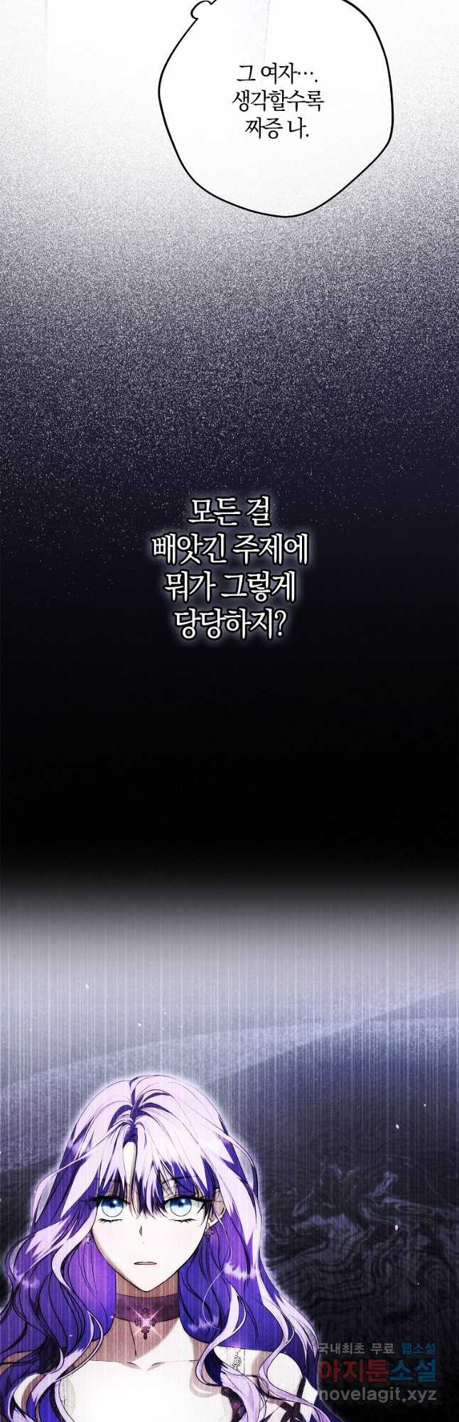 엑스트라에게 남주들을 빼앗겼다 28화 12