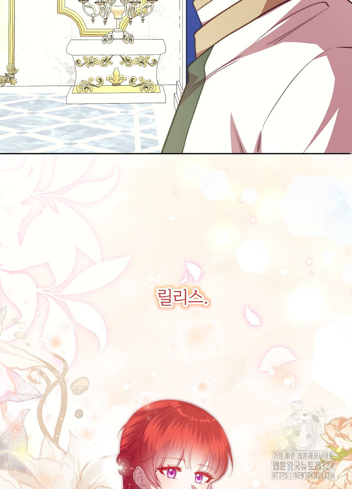남주의 아빠를 길들여 버렸다 65화 7