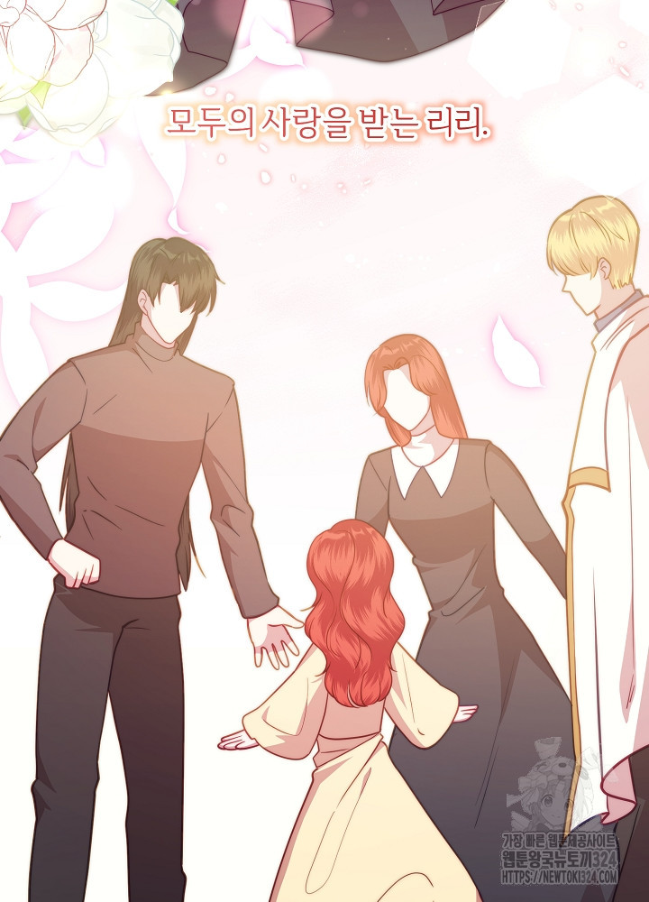 남주의 아빠를 길들여 버렸다 65화 9