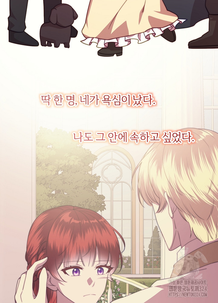 남주의 아빠를 길들여 버렸다 65화 10