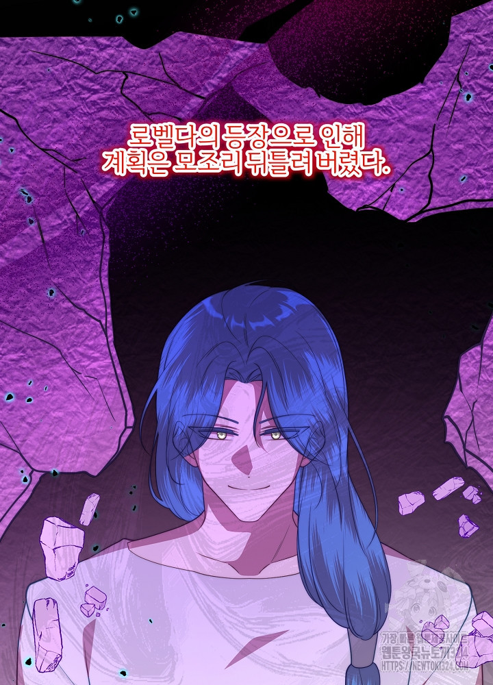 남주의 아빠를 길들여 버렸다 65화 15