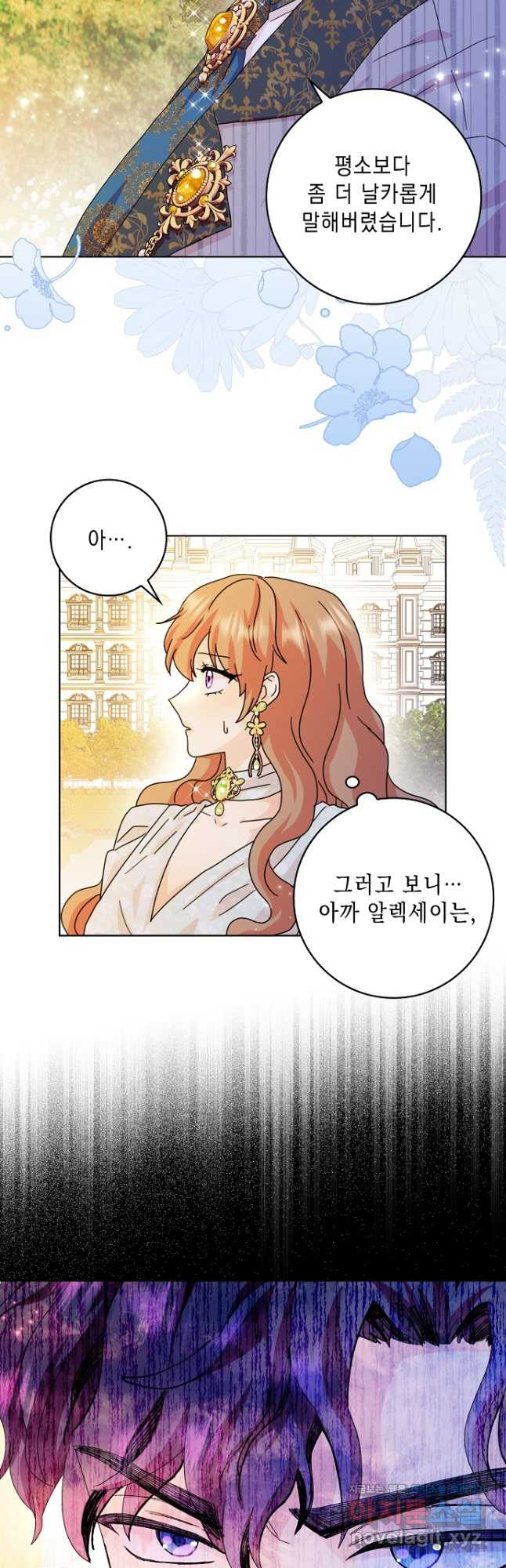 악녀 시어머니를 그만뒀더니, 다들 내게 집착한다 64화 2