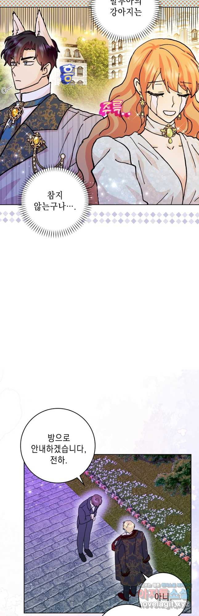 악녀 시어머니를 그만뒀더니, 다들 내게 집착한다 64화 5