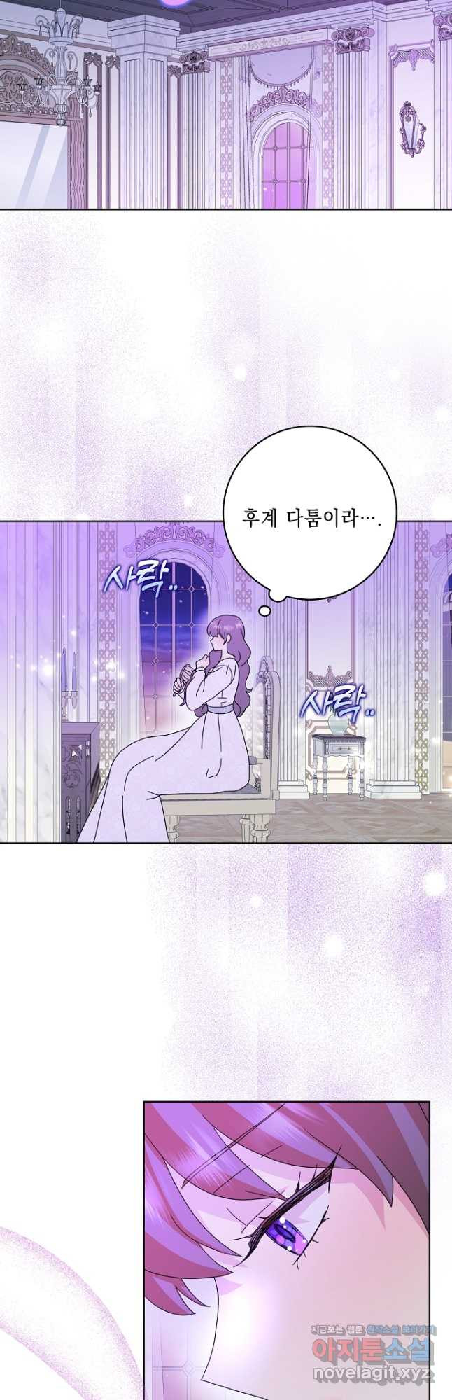 악녀 시어머니를 그만뒀더니, 다들 내게 집착한다 64화 8