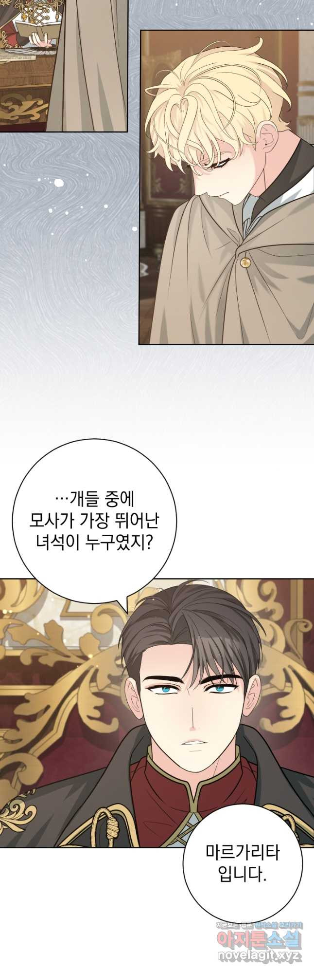 야반도주는 신중히 46화 8