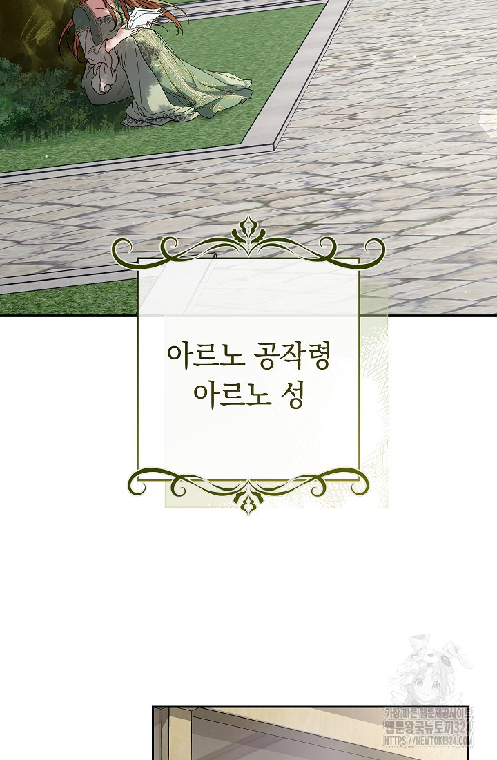 결혼 장사 108화 4