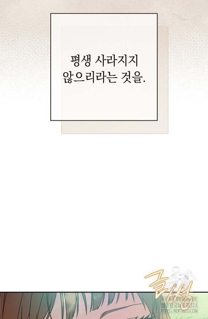 결혼 장사 108화 10
