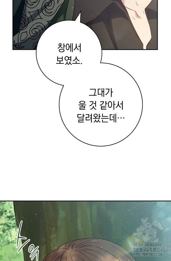 결혼 장사 108화 16
