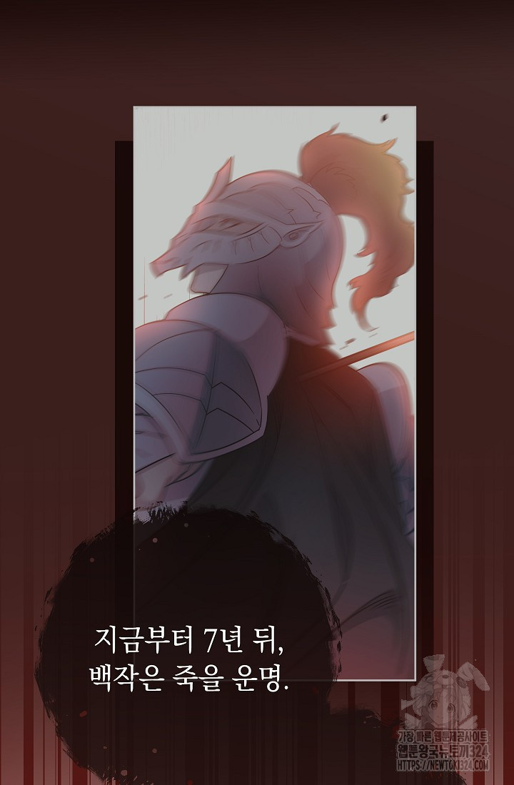 결혼 장사 108화 23