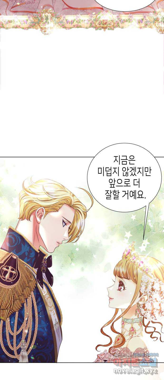 공작저의 붉은 밤 54화 3