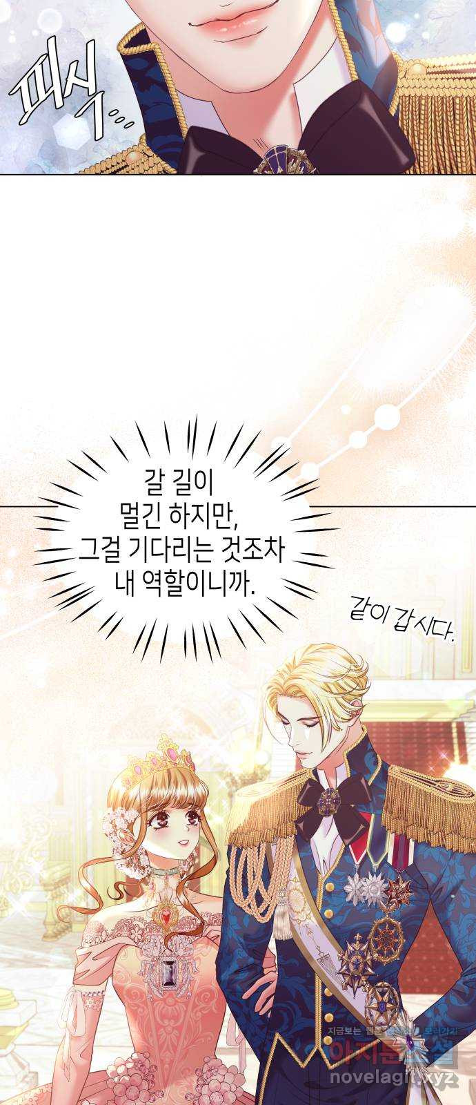 공작저의 붉은 밤 54화 9