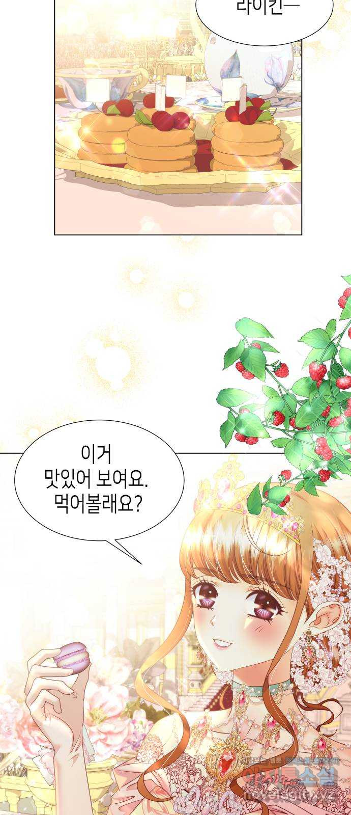 공작저의 붉은 밤 54화 11