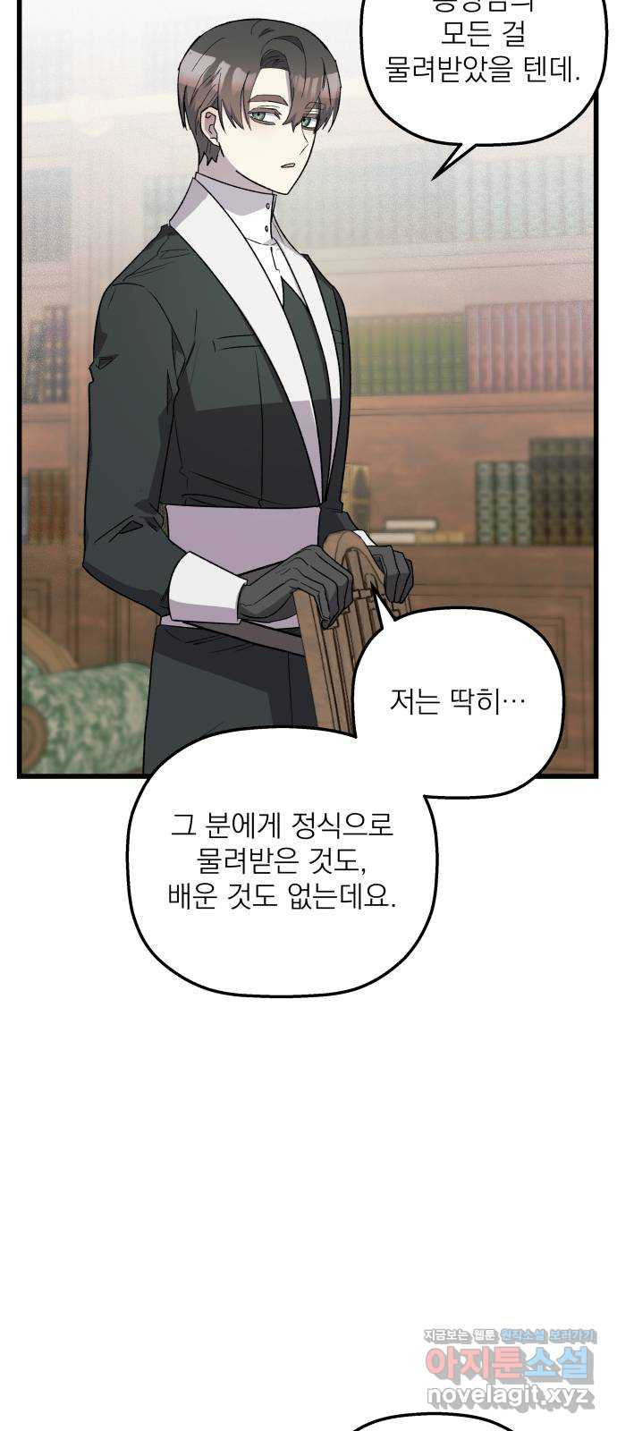 동경과 거짓말 41화 16