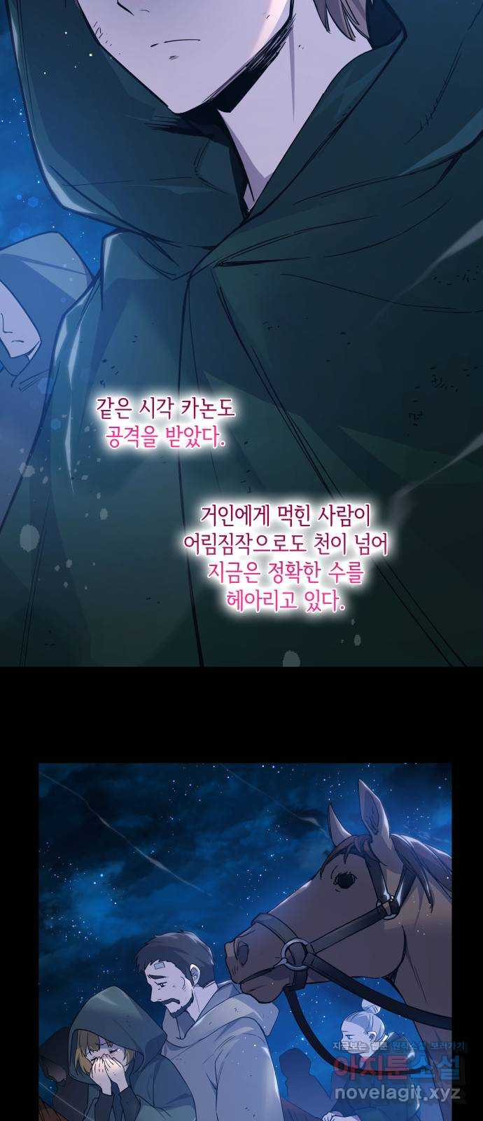 필리아로제 : 가시왕관의 예언 119화. 예언의 궤적(1) 3