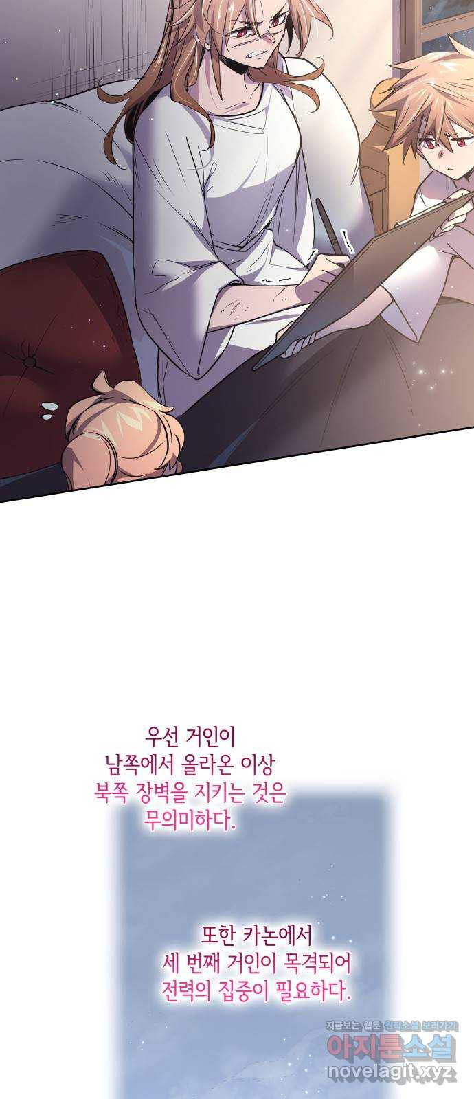 필리아로제 : 가시왕관의 예언 119화. 예언의 궤적(1) 5