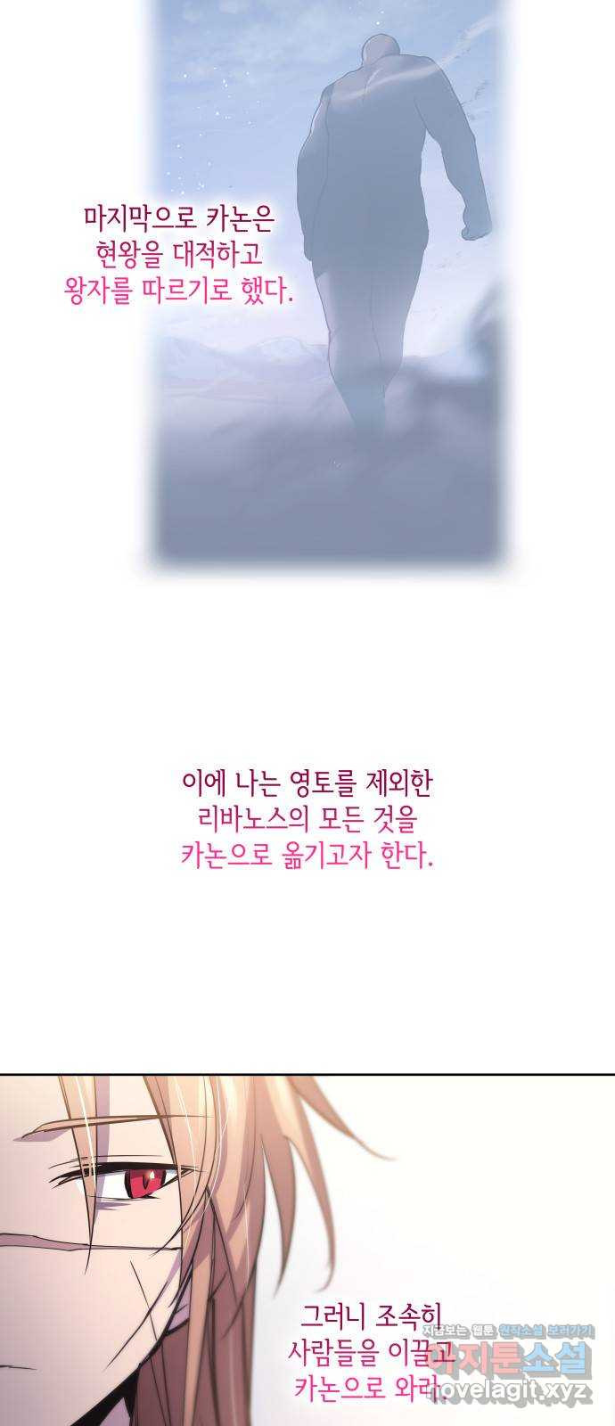 필리아로제 : 가시왕관의 예언 119화. 예언의 궤적(1) 6