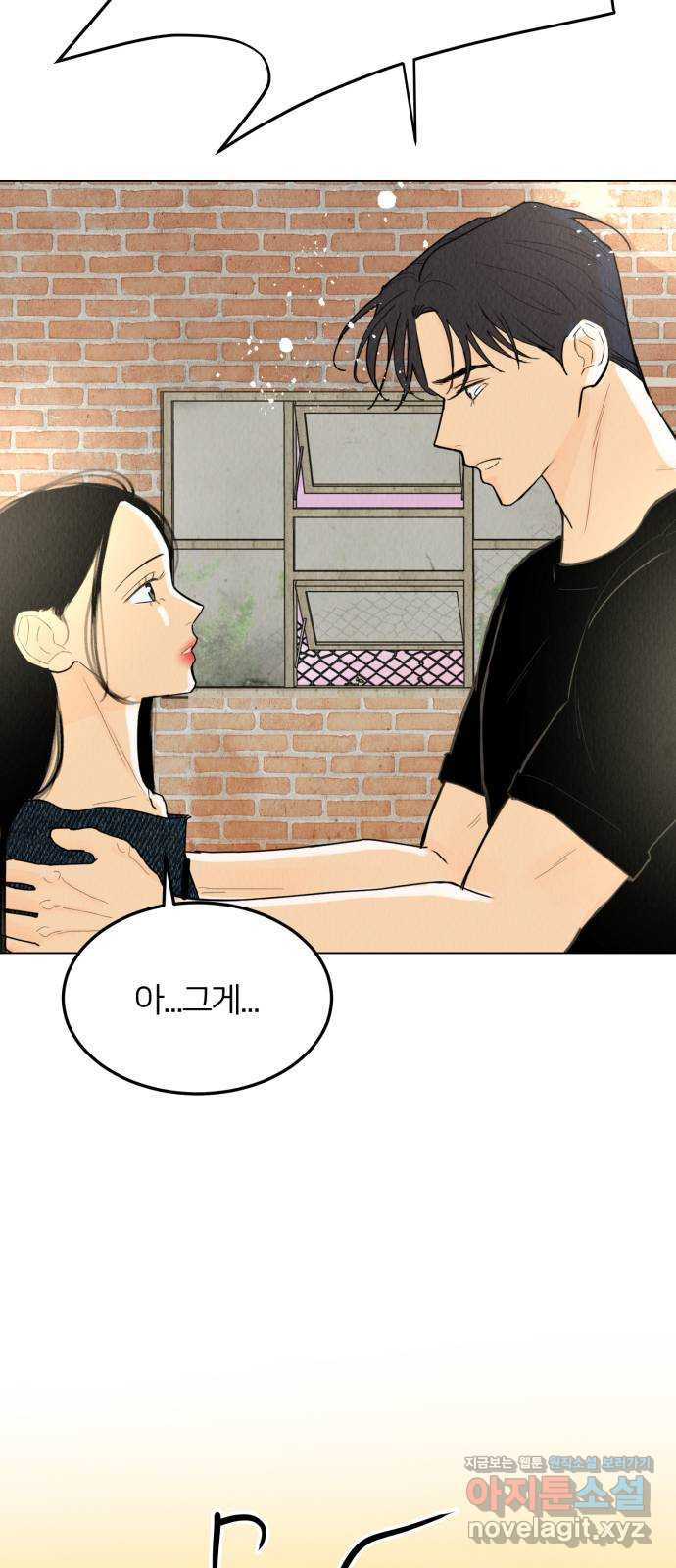 우리 집 고양이 보고 갈래? 54화 2