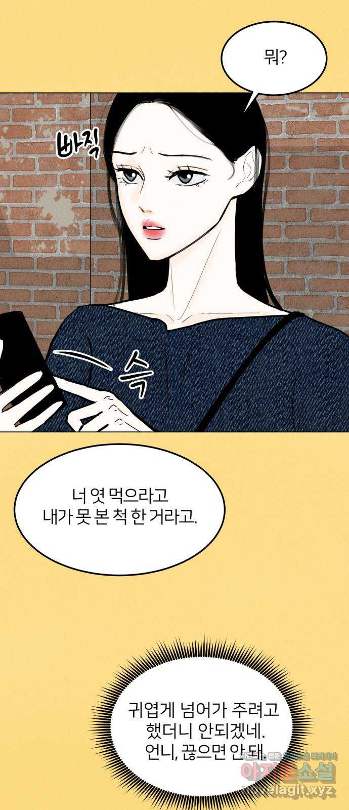우리 집 고양이 보고 갈래? 54화 4