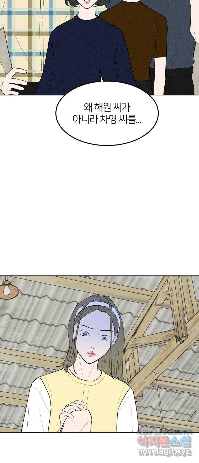 우리 집 고양이 보고 갈래? 54화 8