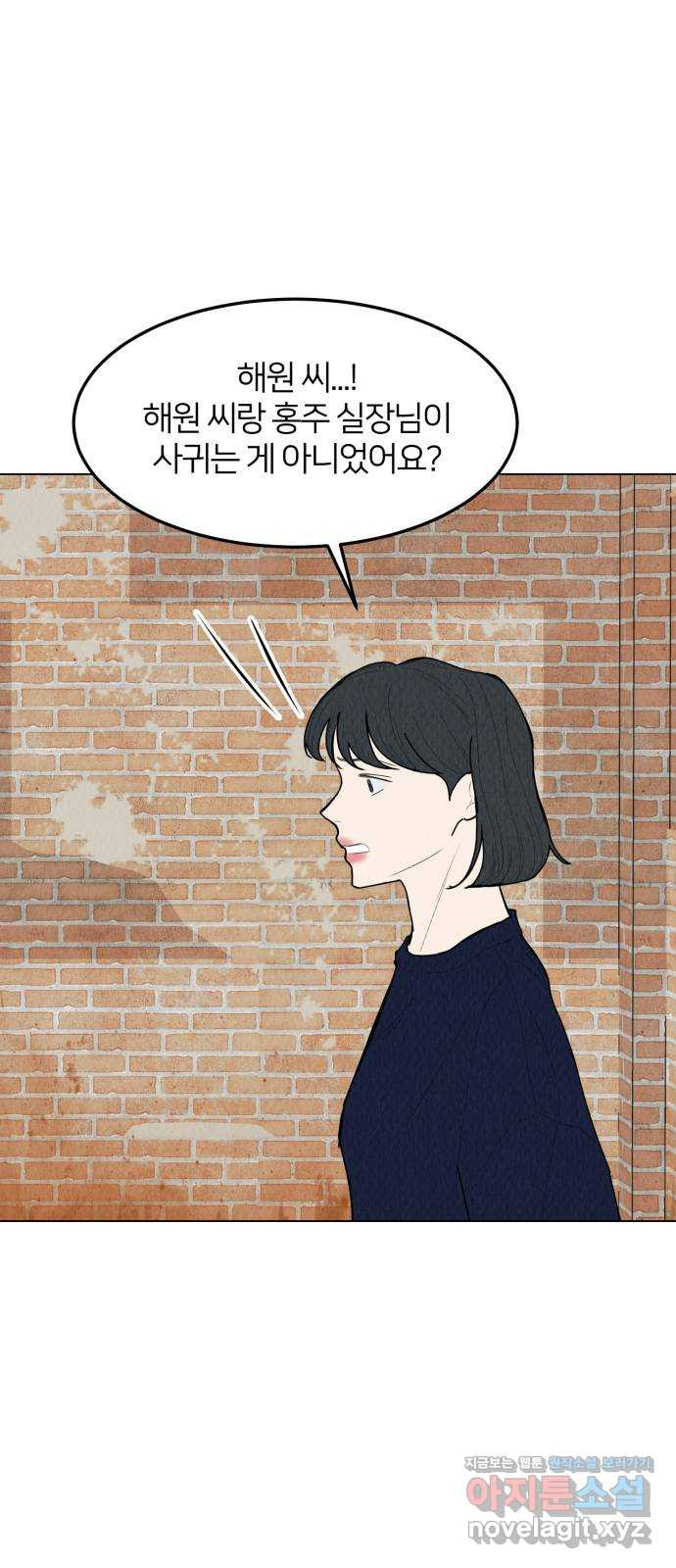 우리 집 고양이 보고 갈래? 54화 9