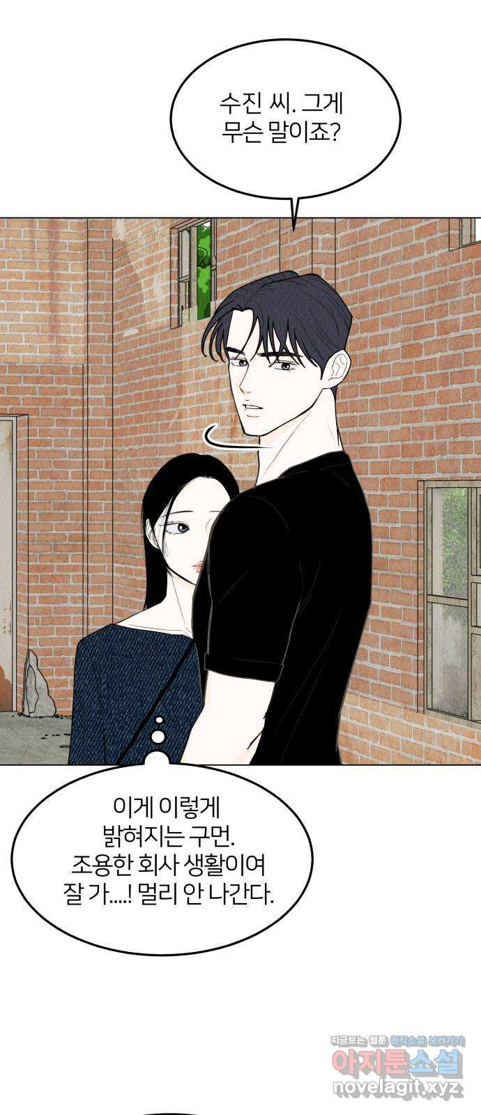 우리 집 고양이 보고 갈래? 54화 10