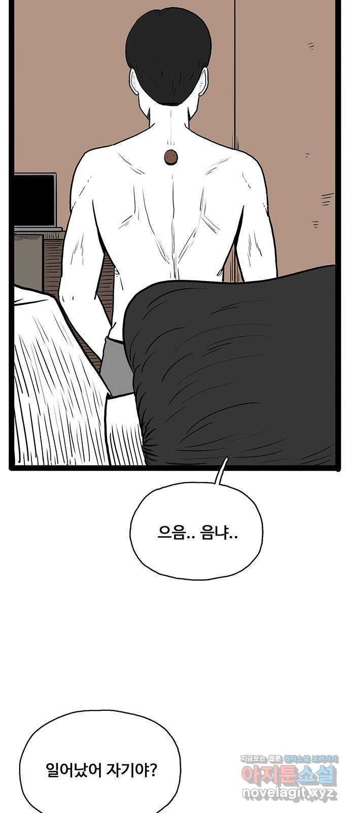 이상형 25화 4