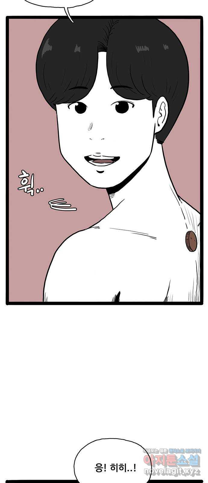 이상형 25화 5