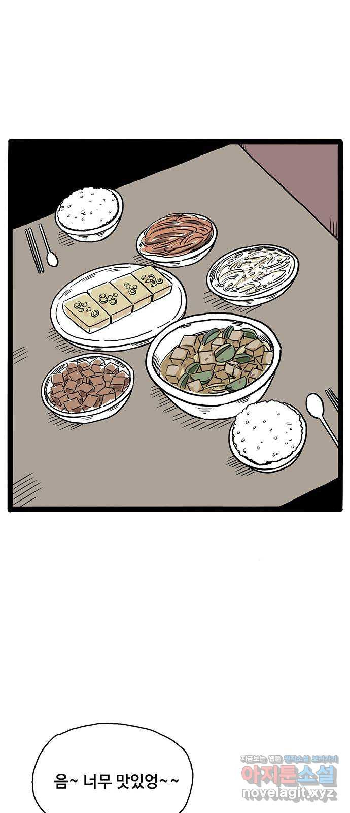 이상형 25화 7