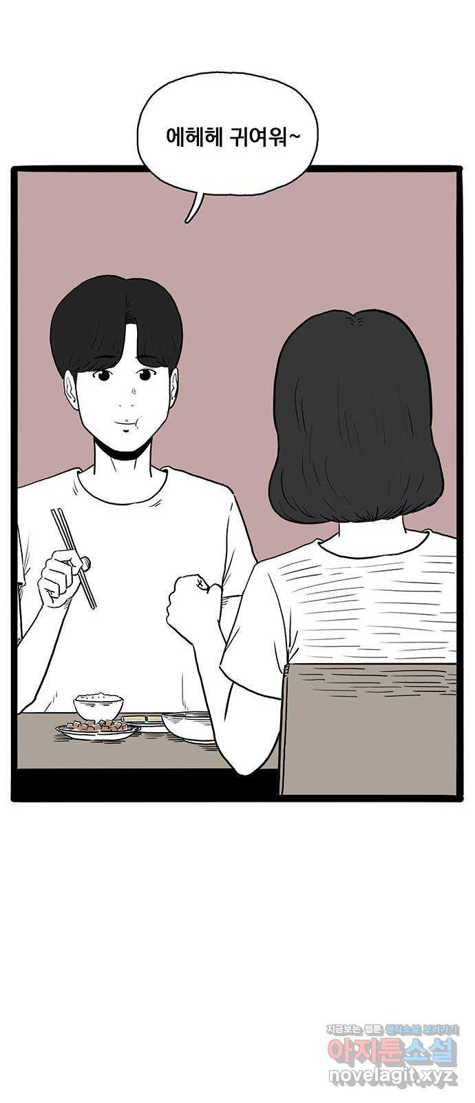 이상형 25화 9