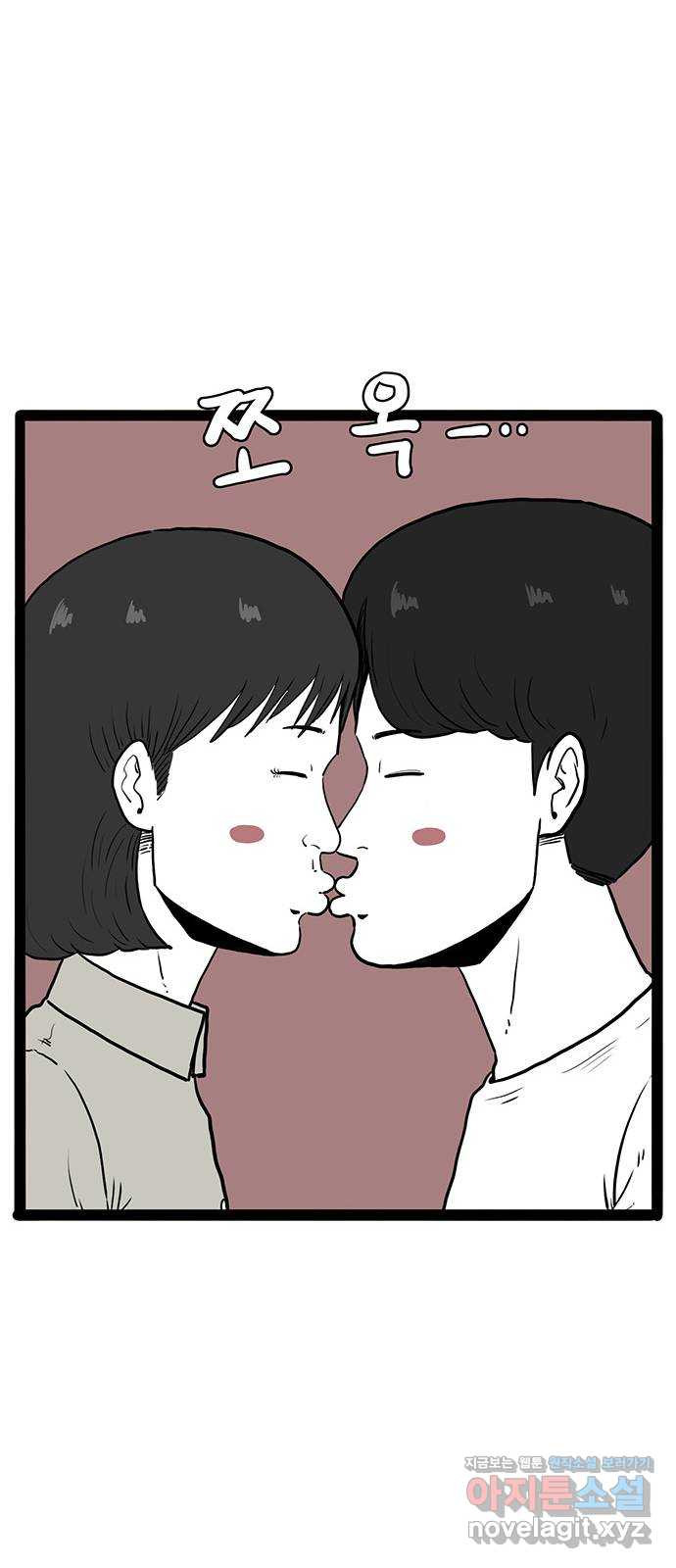 이상형 25화 10