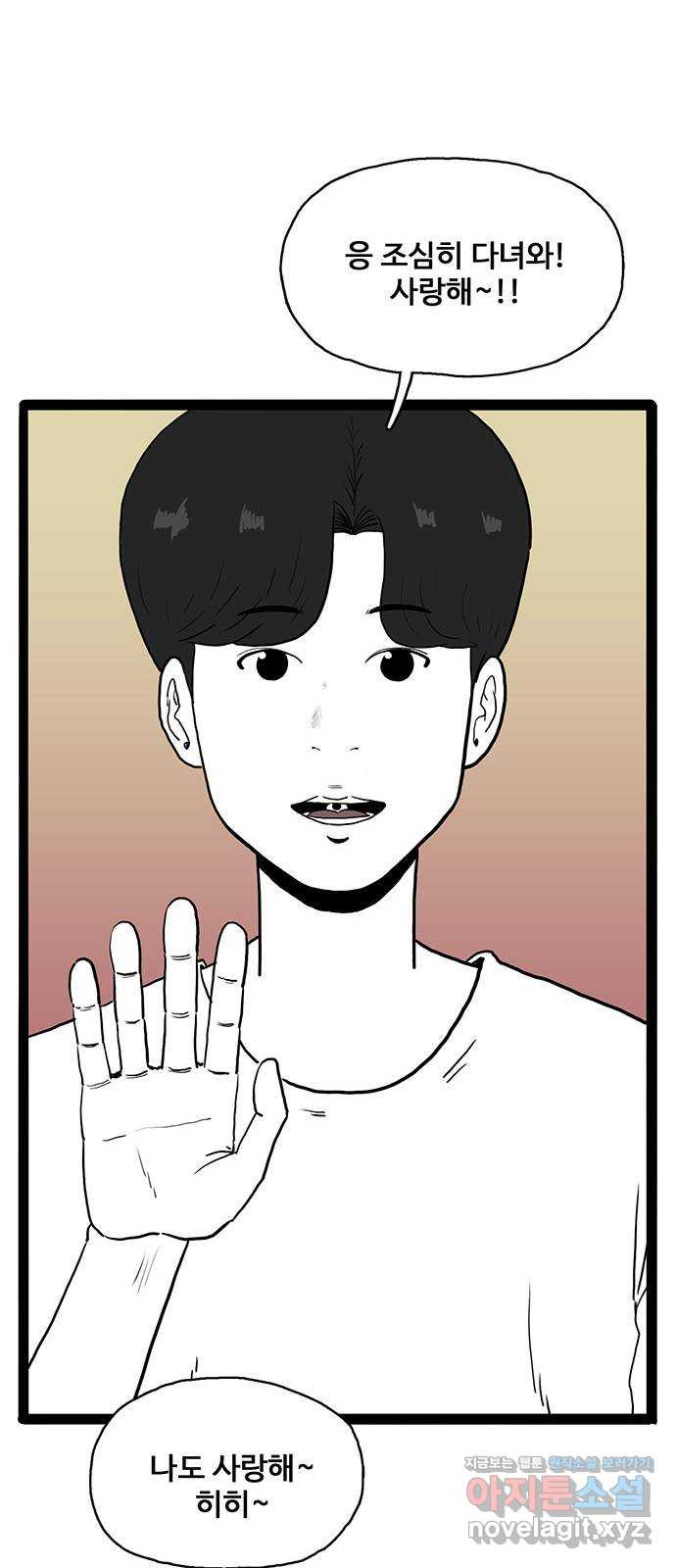 이상형 25화 12