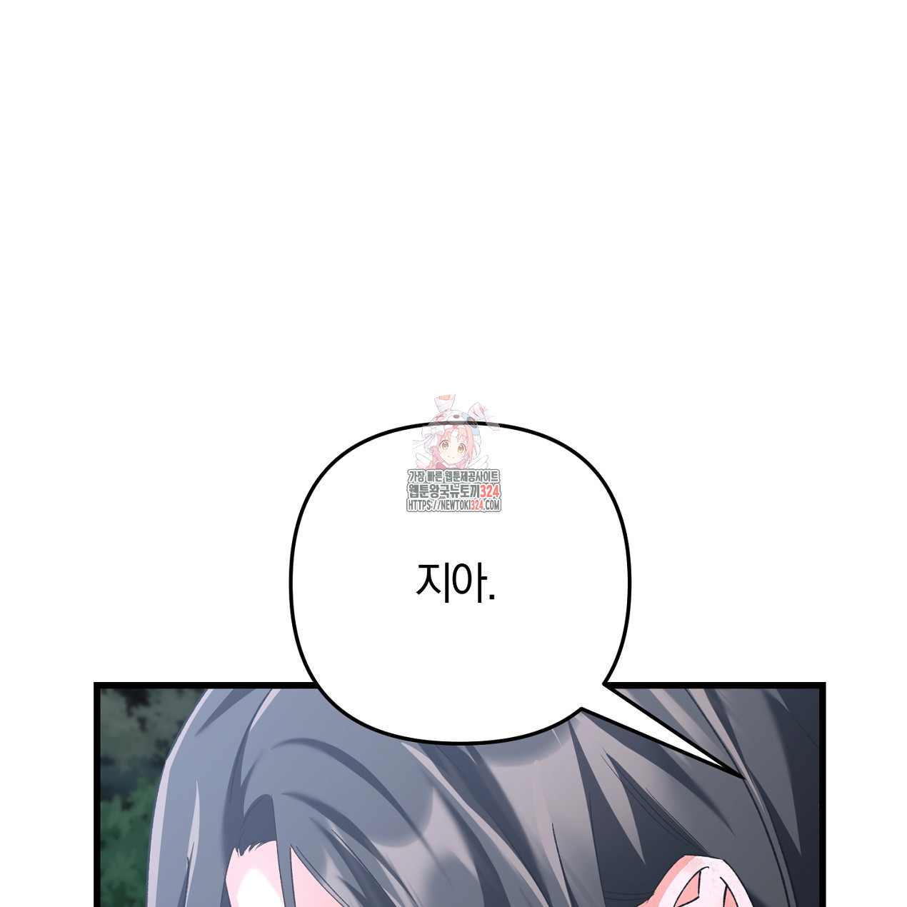 블랙 스톰(Black Storm) 58화 1