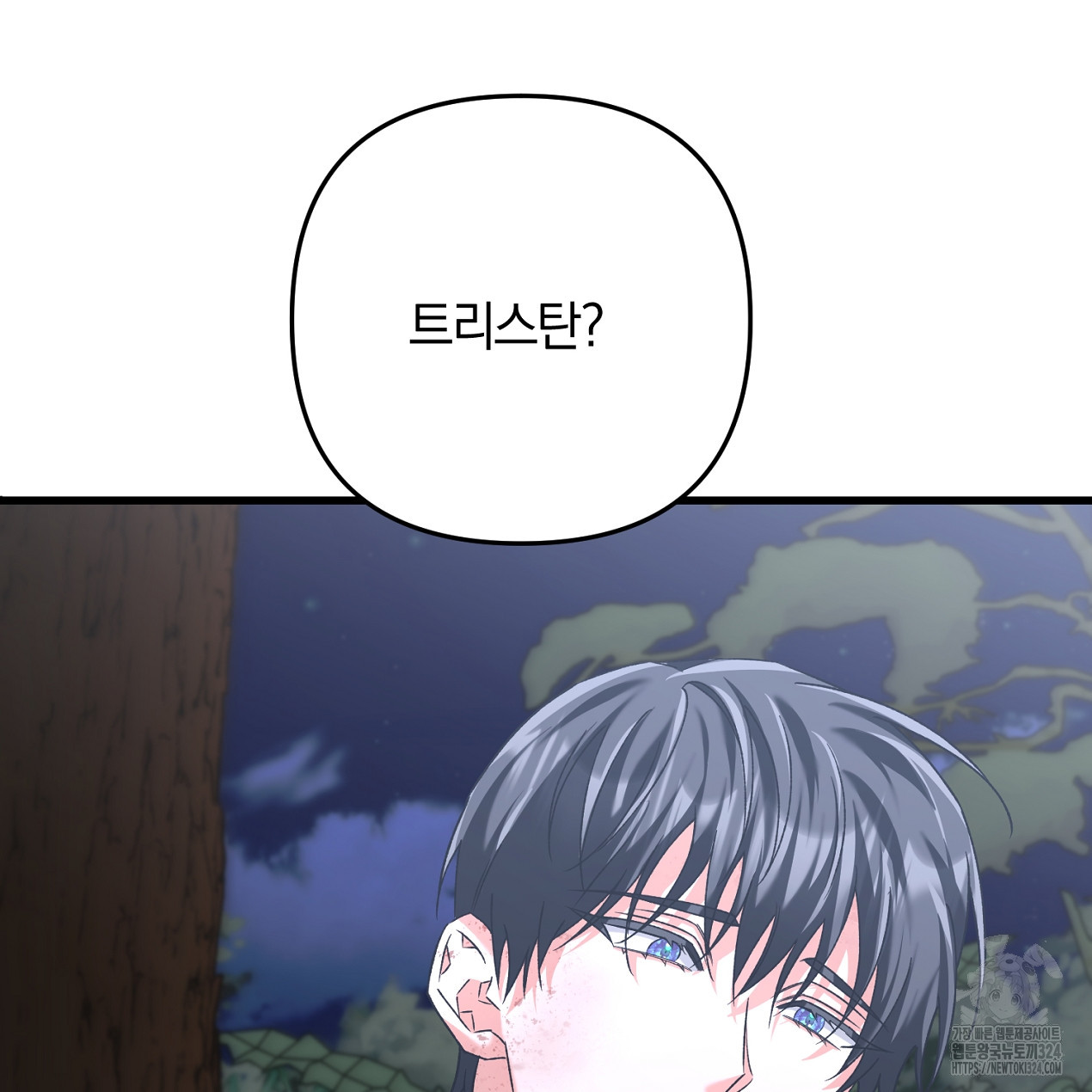 블랙 스톰(Black Storm) 58화 4