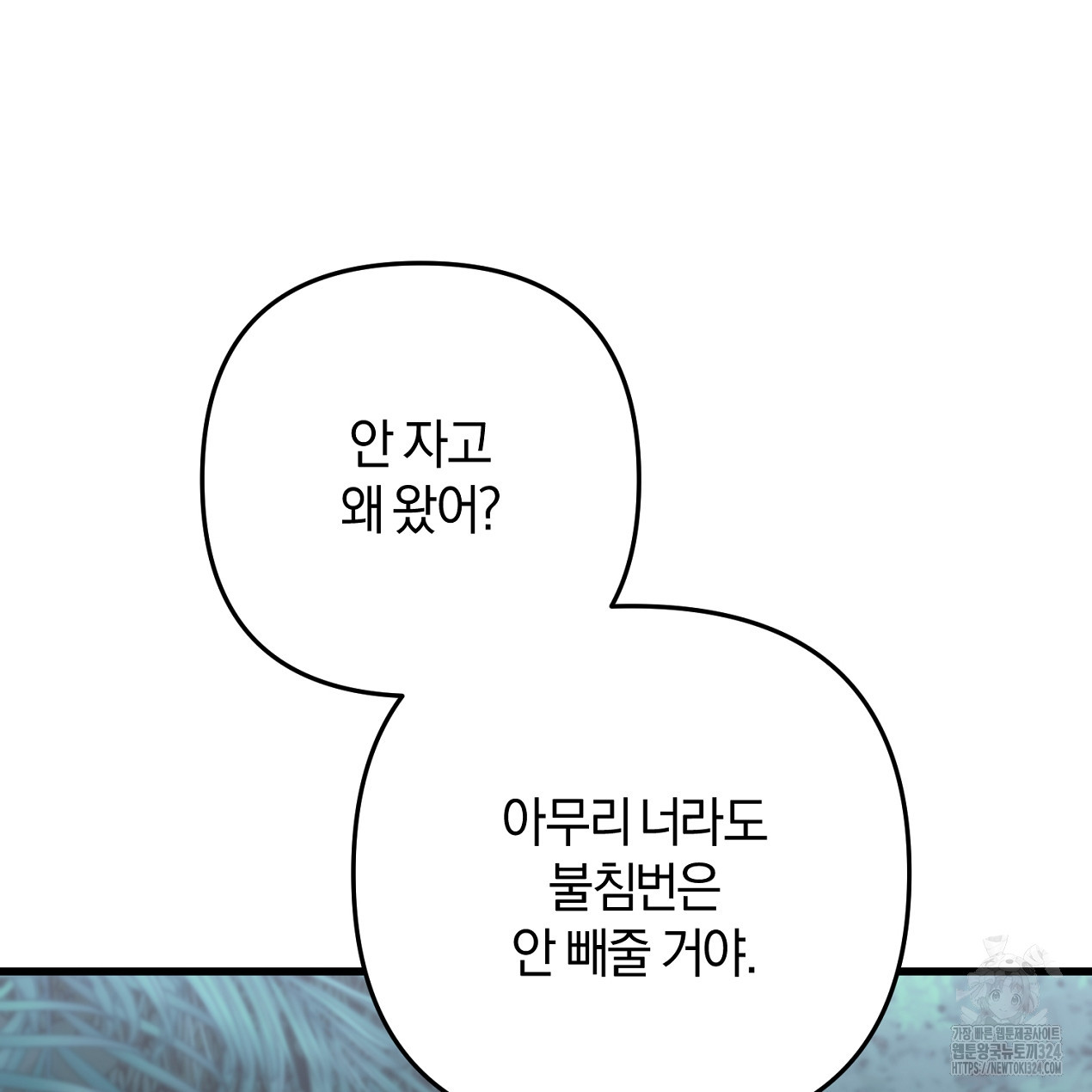 블랙 스톰(Black Storm) 58화 7