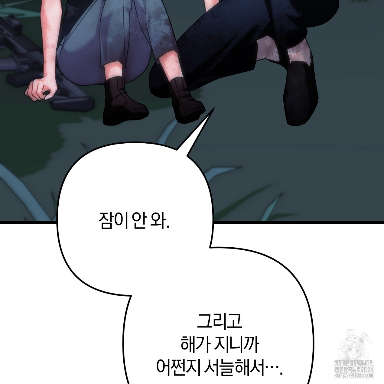 블랙 스톰(Black Storm) 58화 9