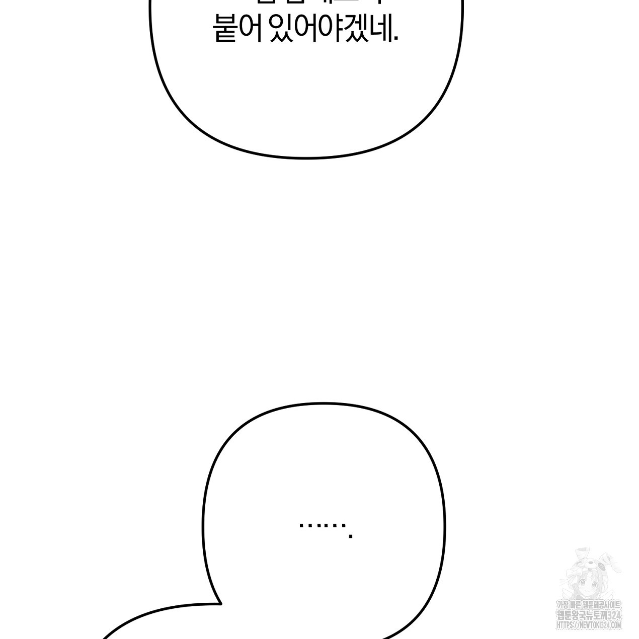 블랙 스톰(Black Storm) 58화 13