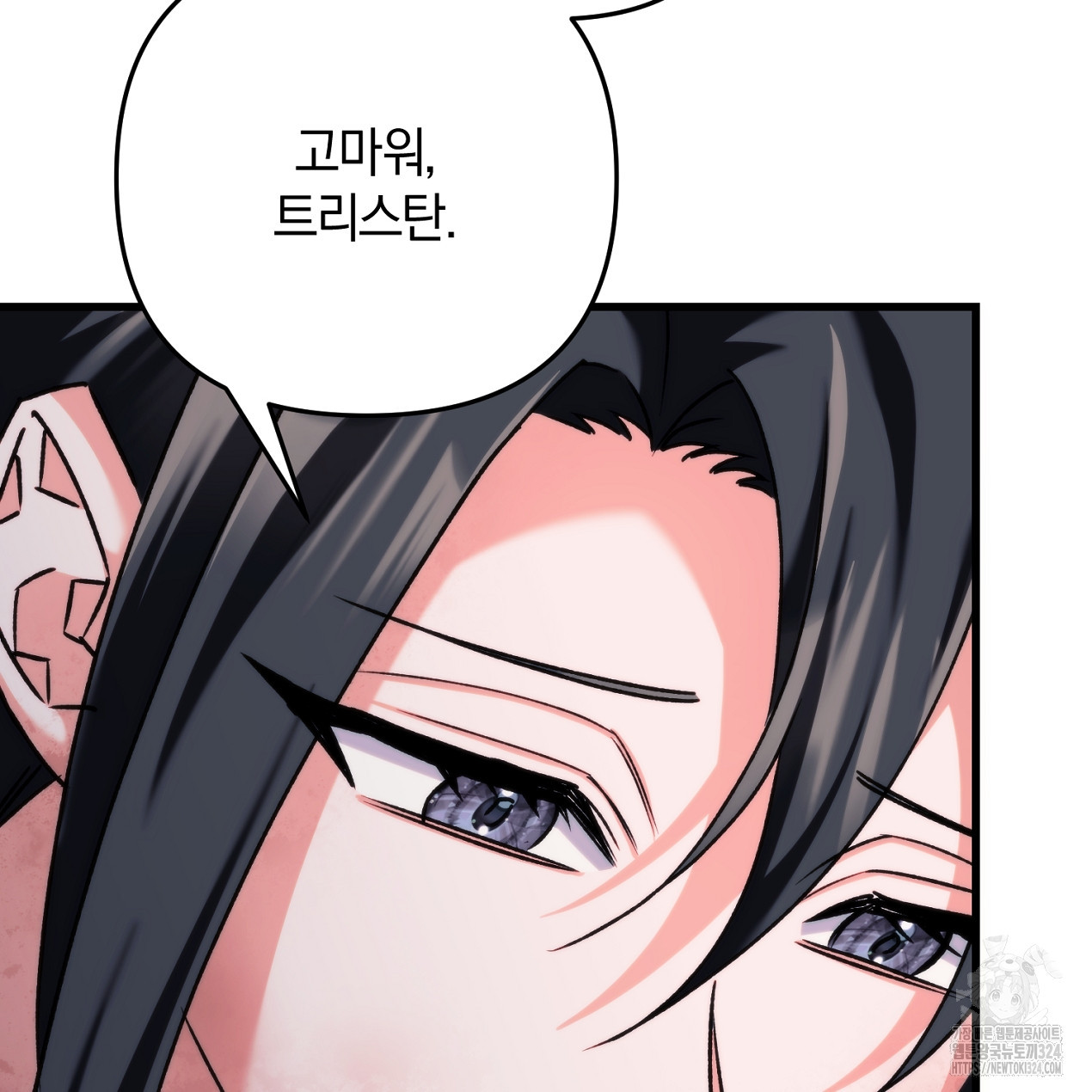 블랙 스톰(Black Storm) 58화 14