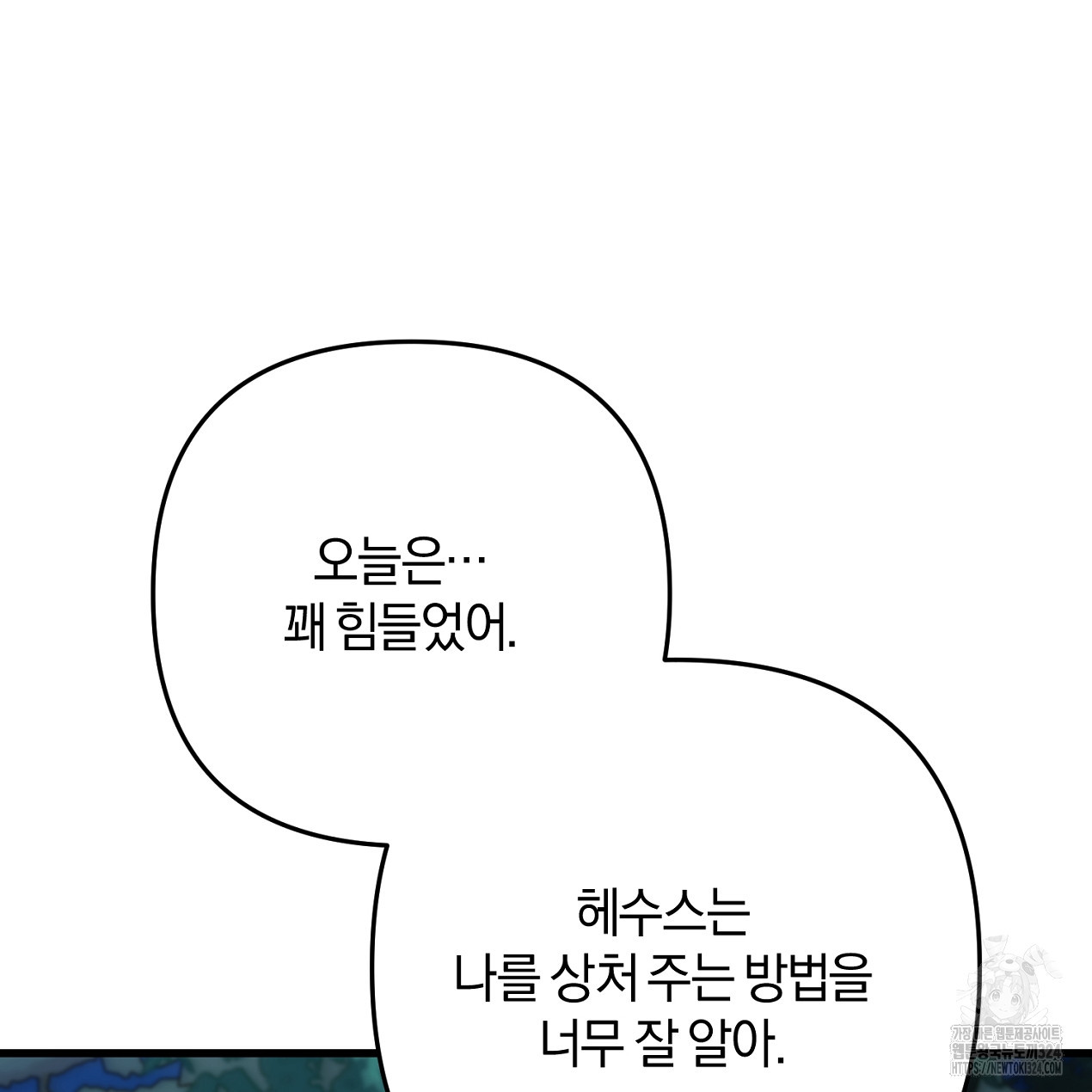 블랙 스톰(Black Storm) 58화 16