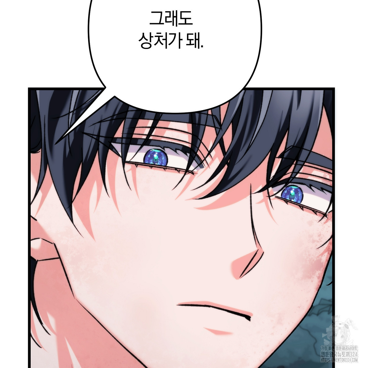 블랙 스톰(Black Storm) 58화 23