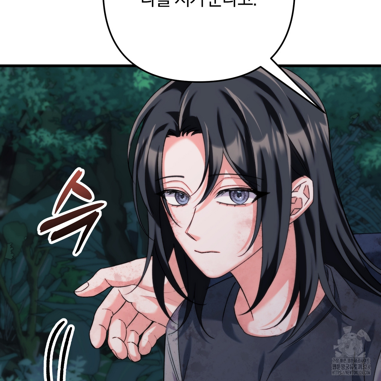블랙 스톰(Black Storm) 58화 26