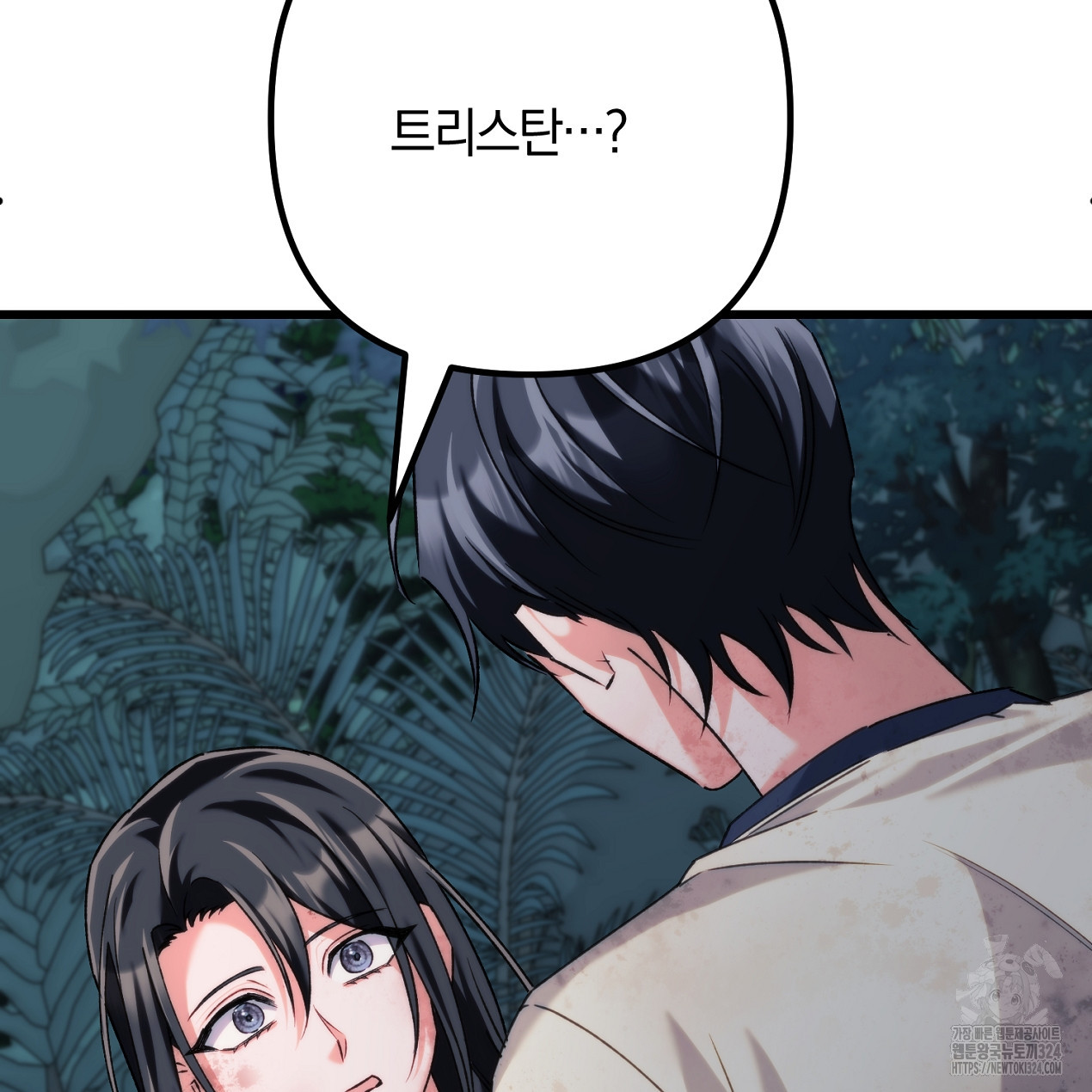 블랙 스톰(Black Storm) 58화 32