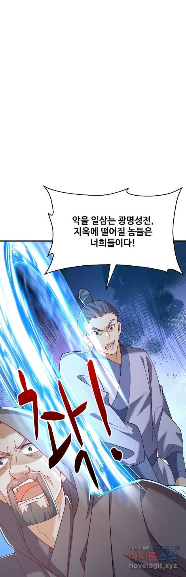 무역: 운명을 거스르다 268화 2