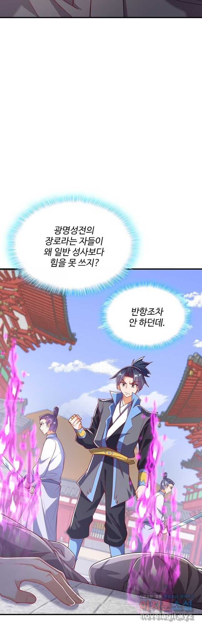 무역: 운명을 거스르다 268화 3