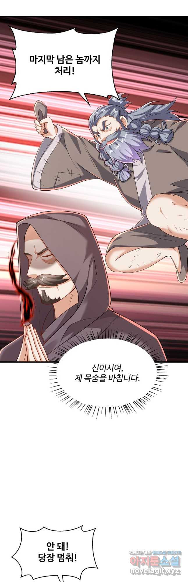 무역: 운명을 거스르다 268화 8