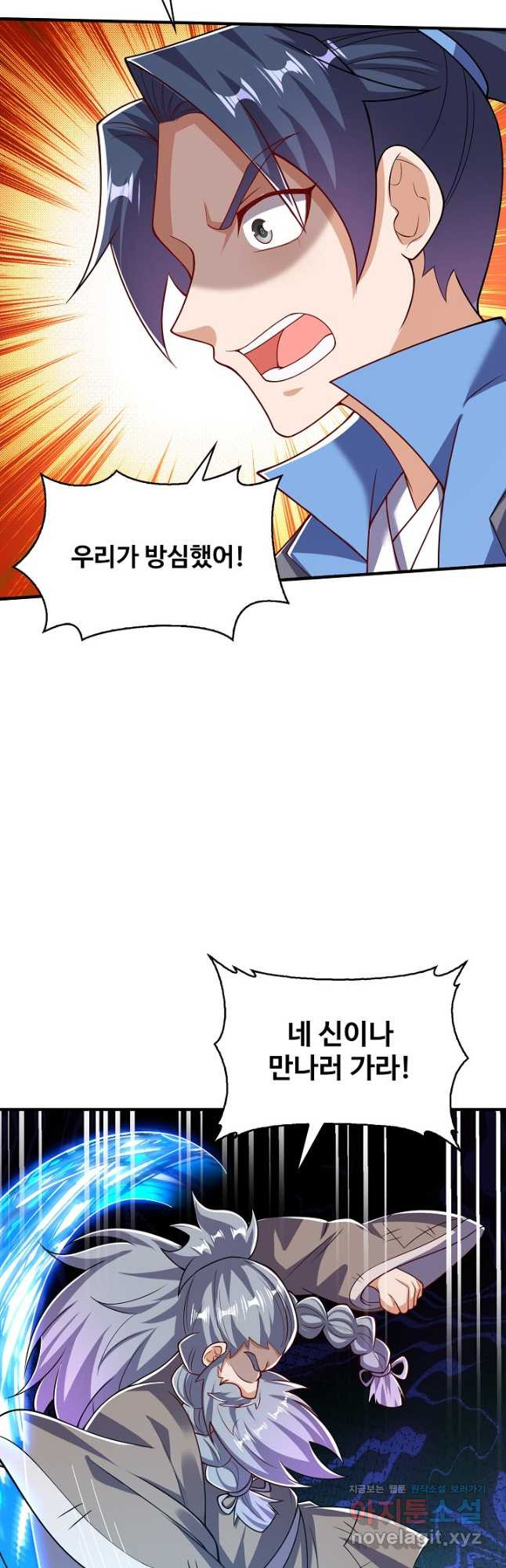무역: 운명을 거스르다 268화 9