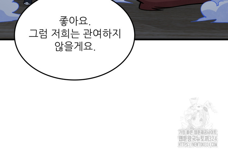 난가기연 189화 4