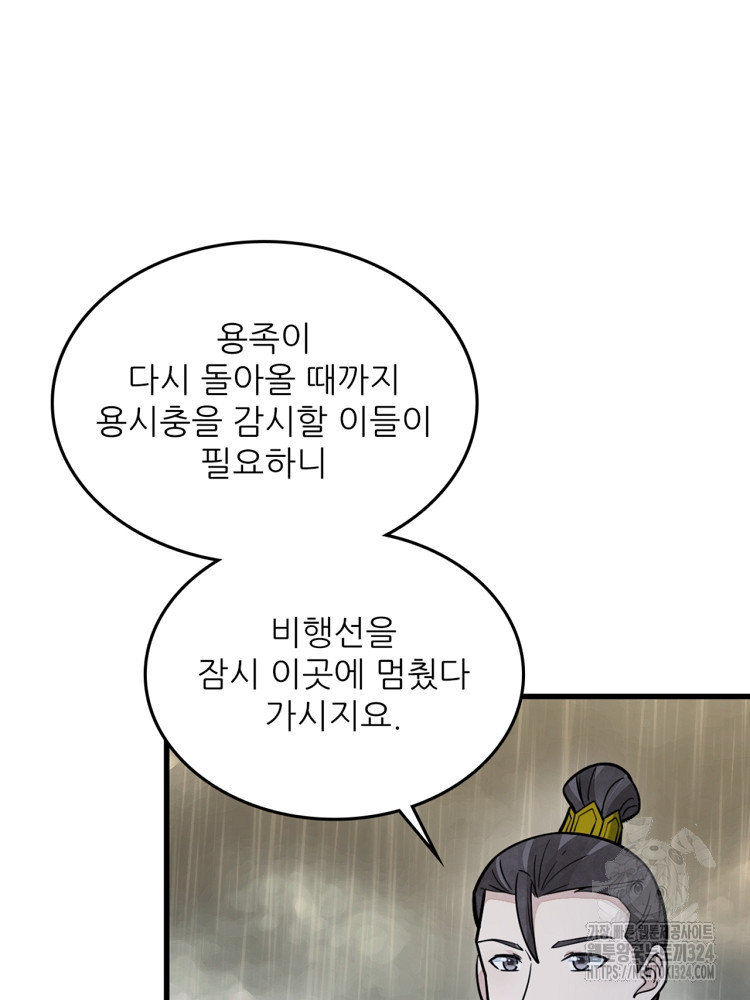 난가기연 189화 7