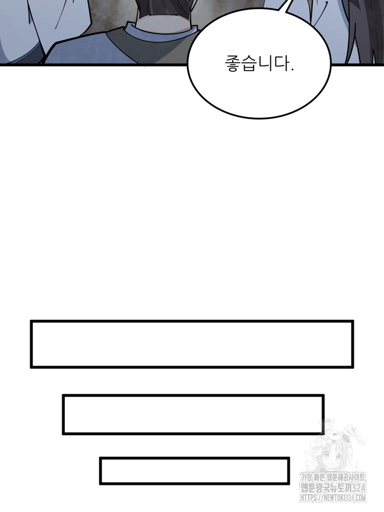 난가기연 189화 10