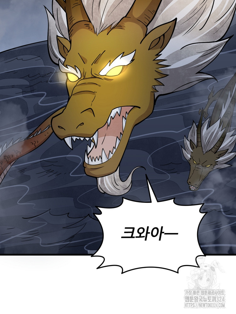난가기연 189화 12